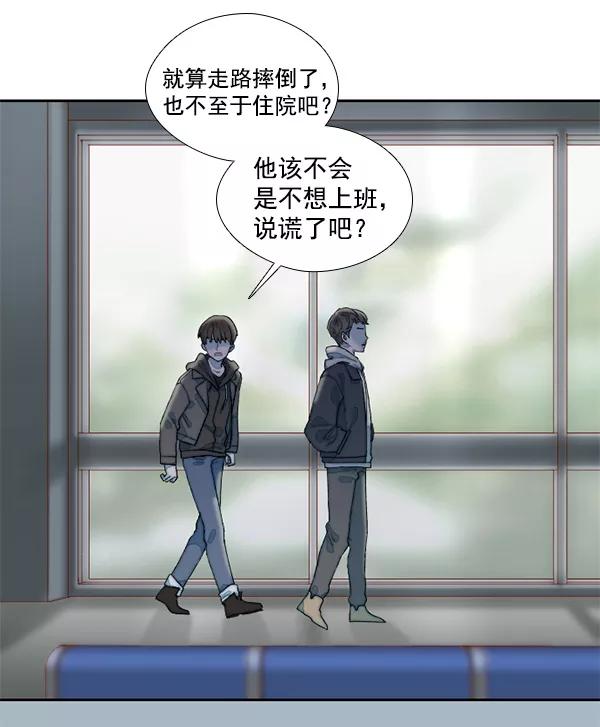 《SAVE ME》第8话 第107页