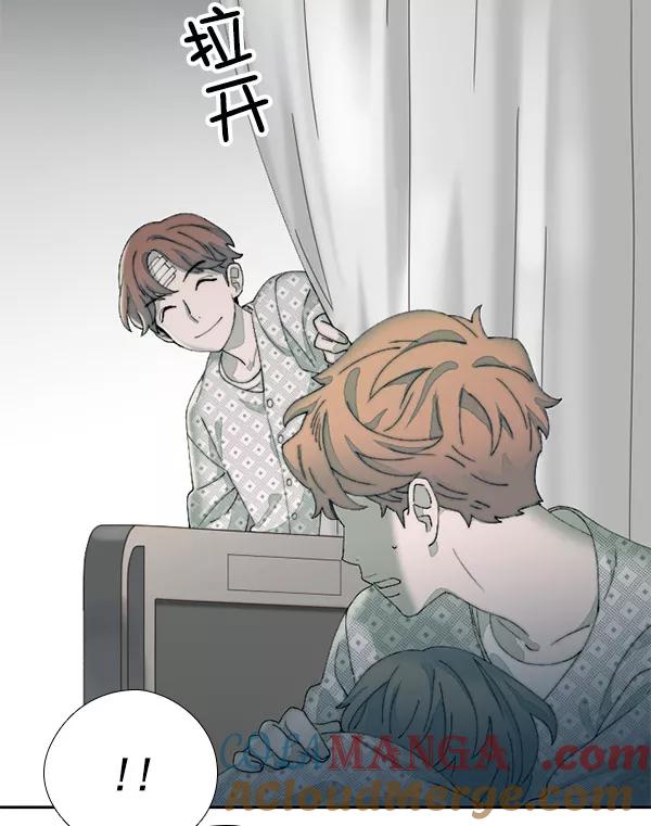 《SAVE ME》第8话 第41页