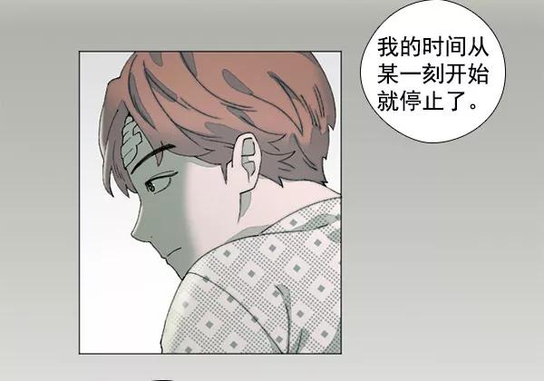 《SAVE ME》第8话 第55页