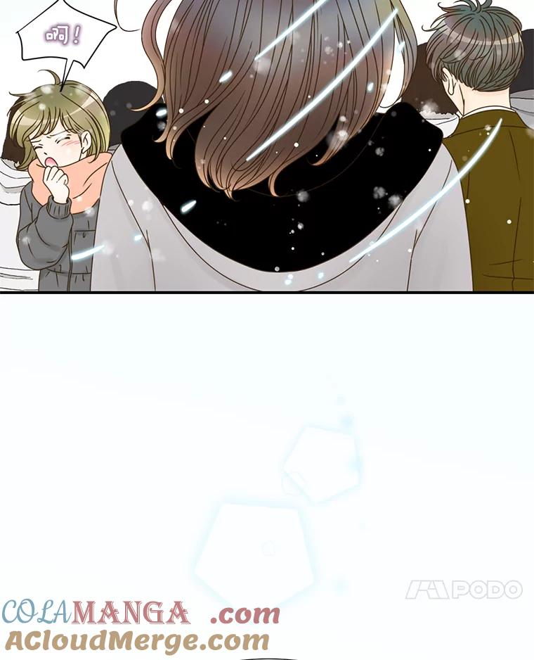 《难以拒绝的他》0.序章 第7页