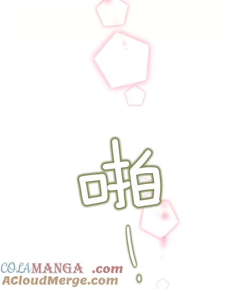《难以拒绝的他》0.序章 第58页