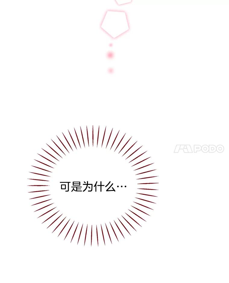 《难以拒绝的他》0.序章 第83页