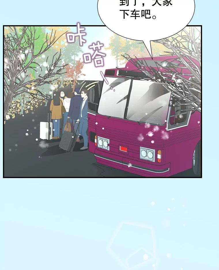 《难以拒绝的他》0.序章 第3页