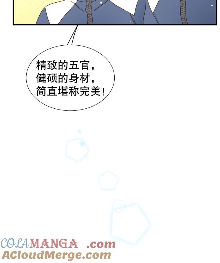 《难以拒绝的他》0.序章 第34页