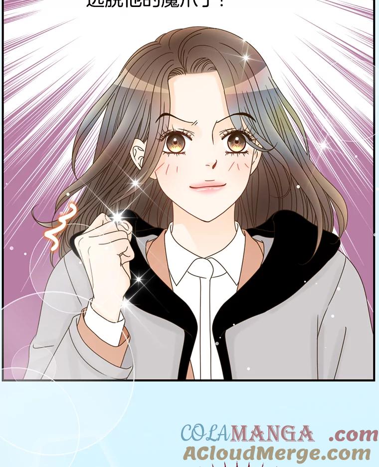 《难以拒绝的他》0.序章 第16页
