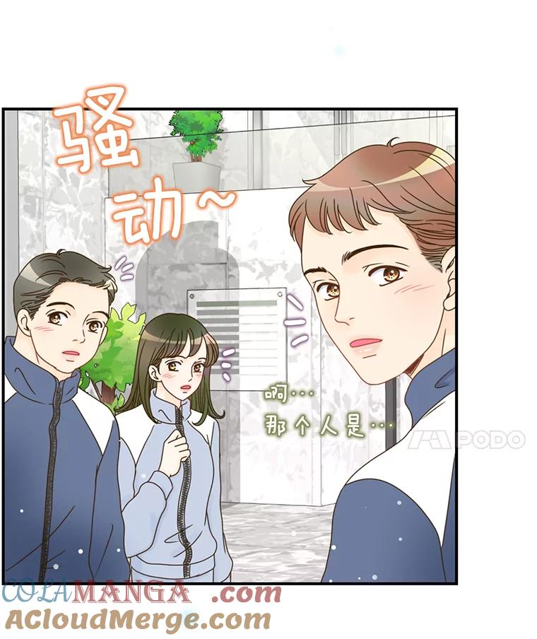 《难以拒绝的他》0.序章 第28页