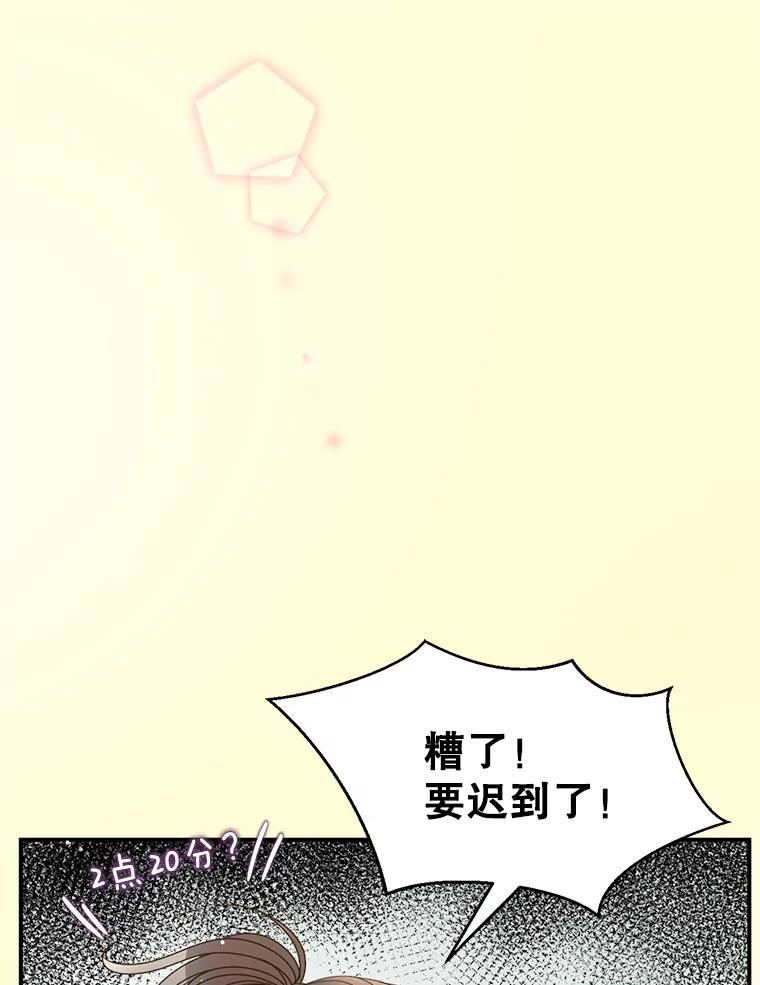 《难以拒绝的他》0.序章 第53页