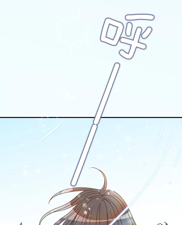 《难以拒绝的他》0.序章 第6页