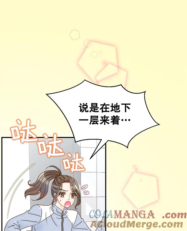 《难以拒绝的他》0.序章 第55页