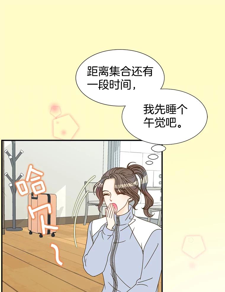 《难以拒绝的他》0.序章 第44页