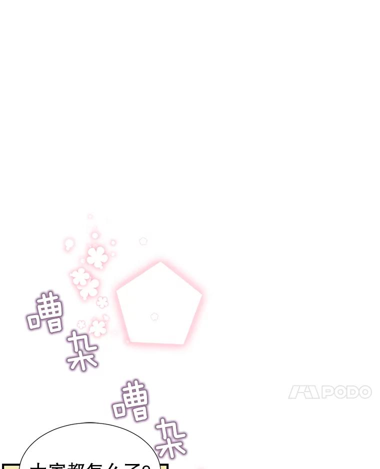 《难以拒绝的他》0.序章 第35页