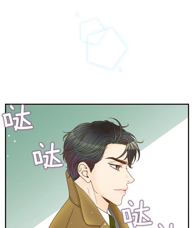 《难以拒绝的他》0.序章 第29页