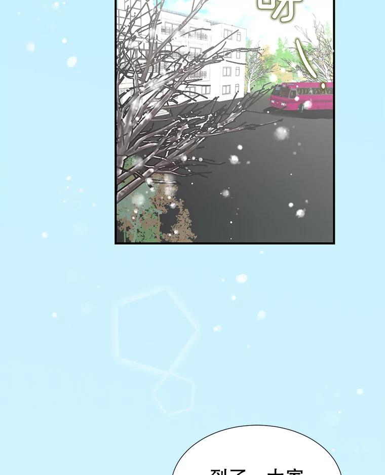 《难以拒绝的他》0.序章 第2页