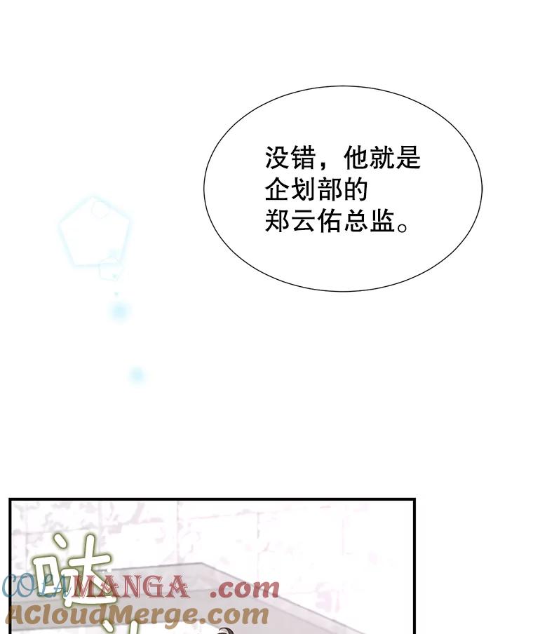 《难以拒绝的他》0.序章 第31页