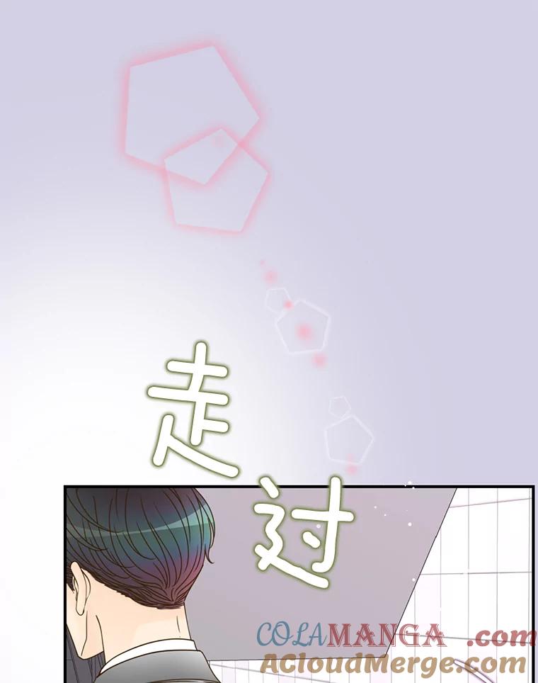 《难以拒绝的他》0.序章 第64页