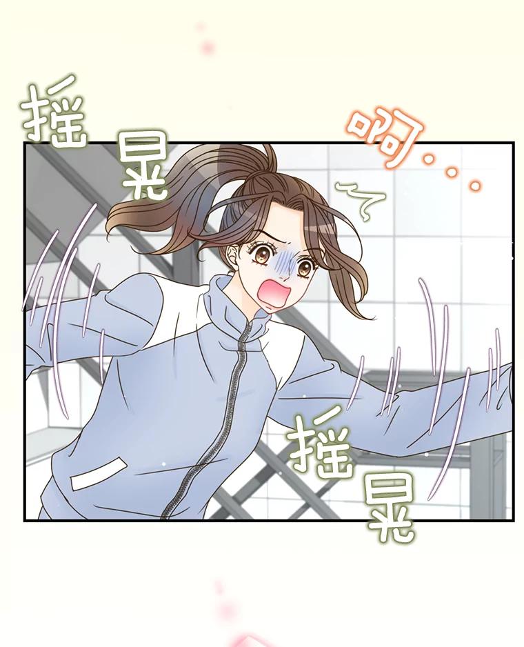 《难以拒绝的他》0.序章 第57页