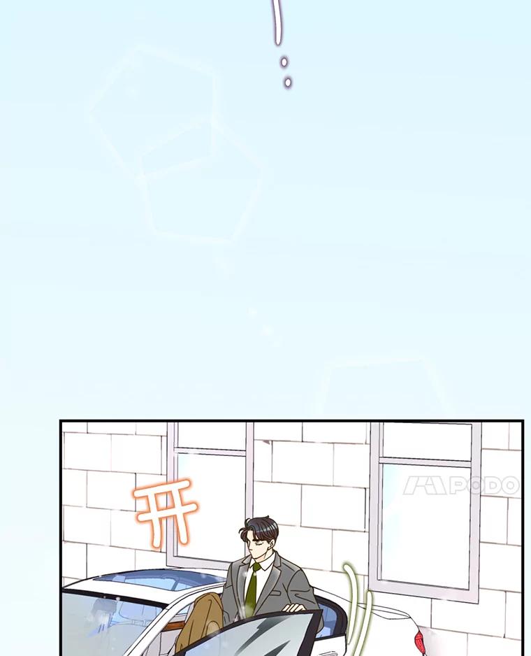 《难以拒绝的他》0.序章 第21页