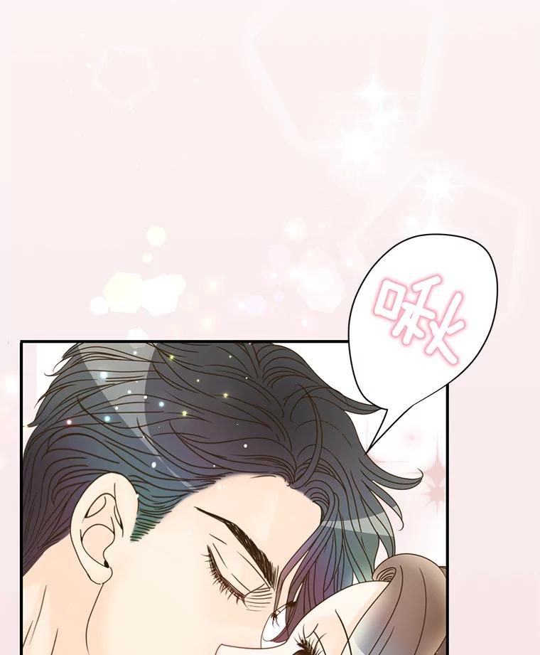 《难以拒绝的他》0.序章 第86页