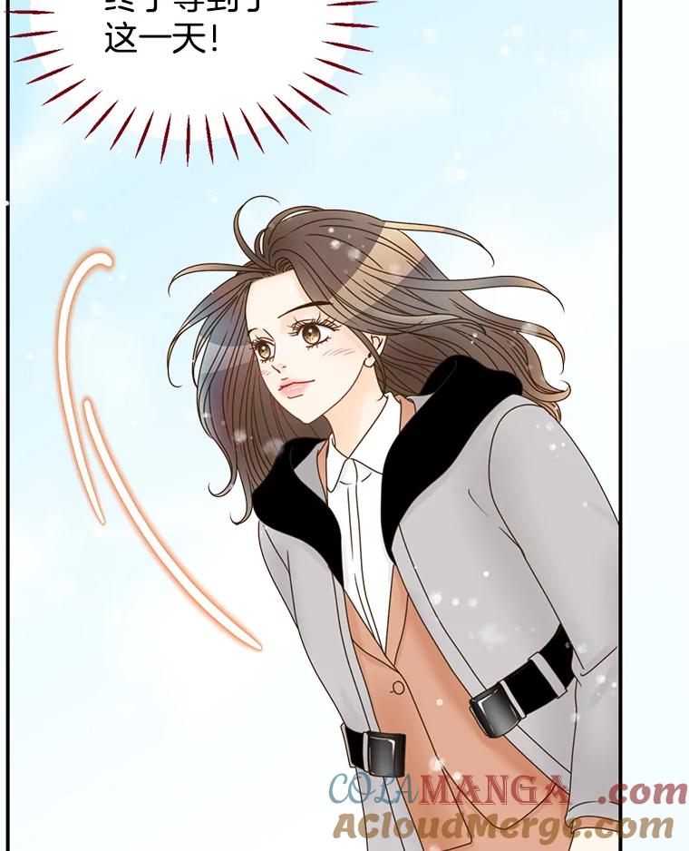 《难以拒绝的他》0.序章 第13页