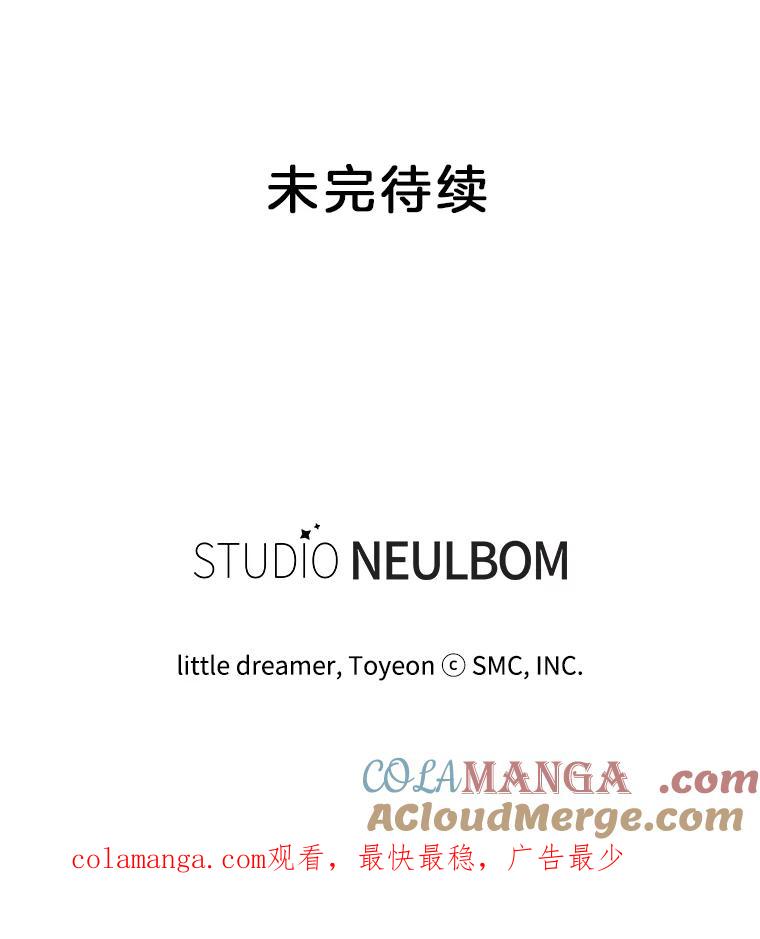 《难以拒绝的他》0.序章 第94页