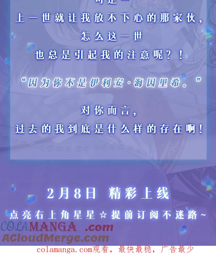 《为你的生命所献的时间》新作来袭 第3页