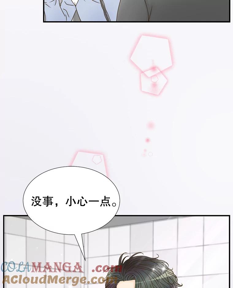 《难以拒绝的他》0.序章 第61页
