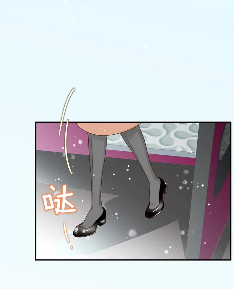 《难以拒绝的他》0.序章 第5页