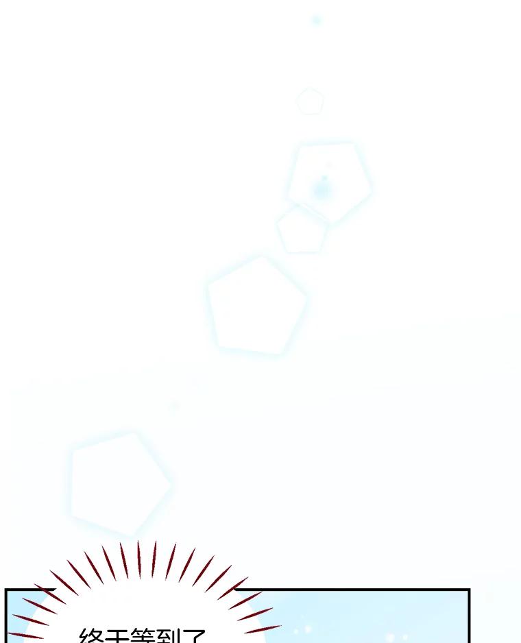 《难以拒绝的他》0.序章 第12页