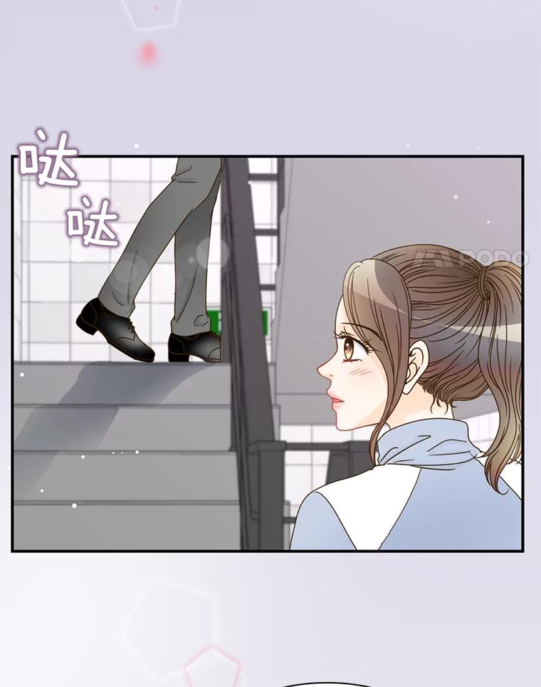 《难以拒绝的他》0.序章 第66页