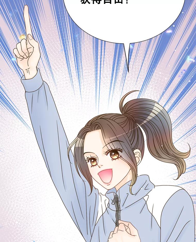 《难以拒绝的他》0.序章 第78页