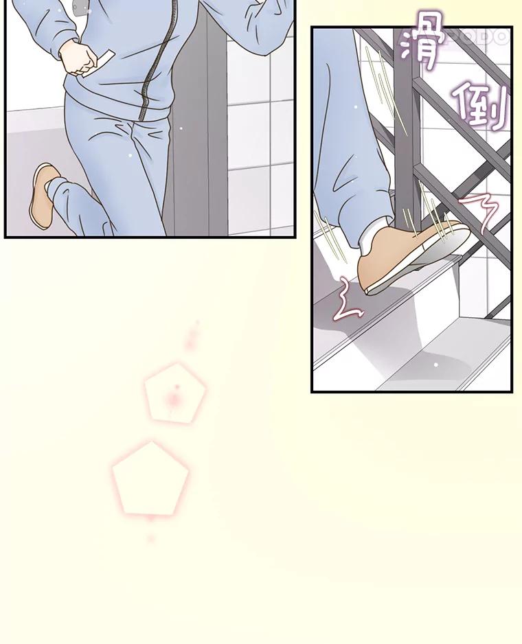 《难以拒绝的他》0.序章 第56页