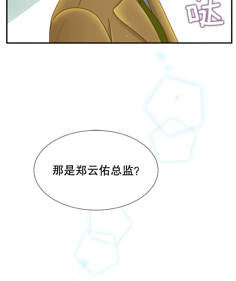 《难以拒绝的他》0.序章 第30页