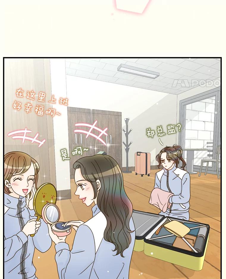 《难以拒绝的他》0.序章 第39页