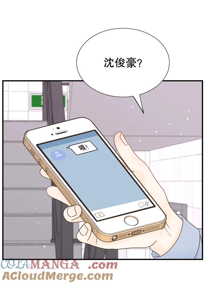 《难以拒绝的他》0.序章 第70页