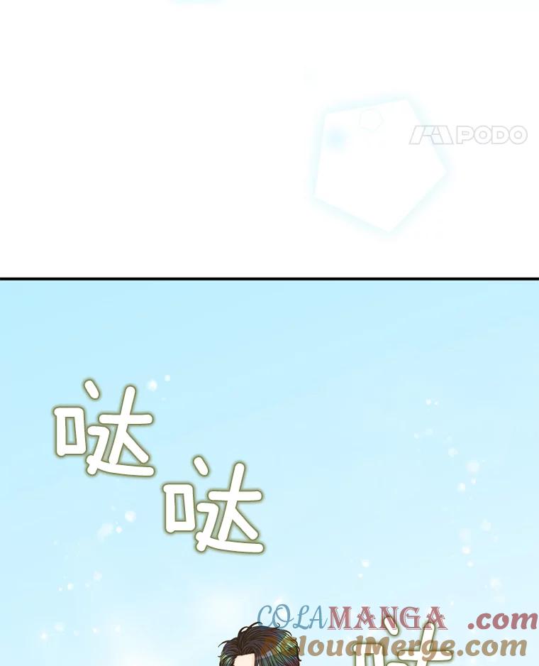 《难以拒绝的他》0.序章 第25页