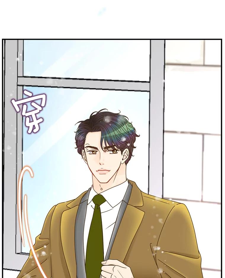 《难以拒绝的他》0.序章 第23页