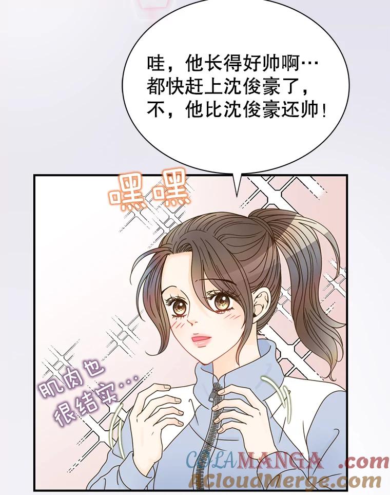 《难以拒绝的他》0.序章 第67页