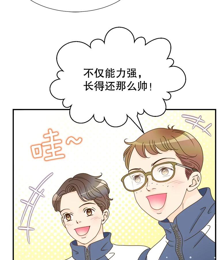 《难以拒绝的他》0.序章 第33页