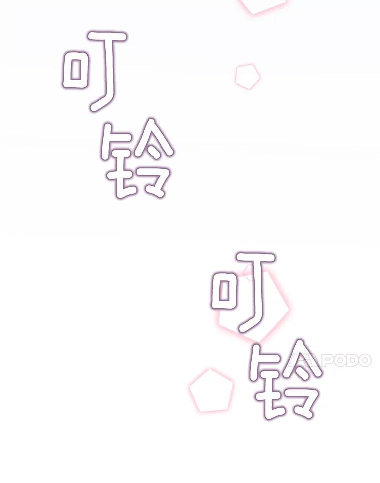 《难以拒绝的他》0.序章 第69页