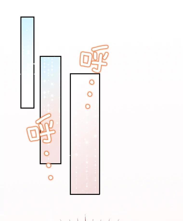 《难以拒绝的他》0.序章 第84页