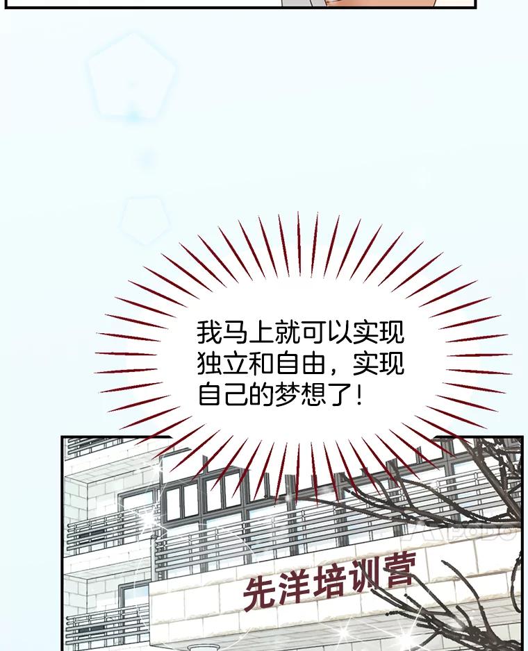 《难以拒绝的他》0.序章 第14页