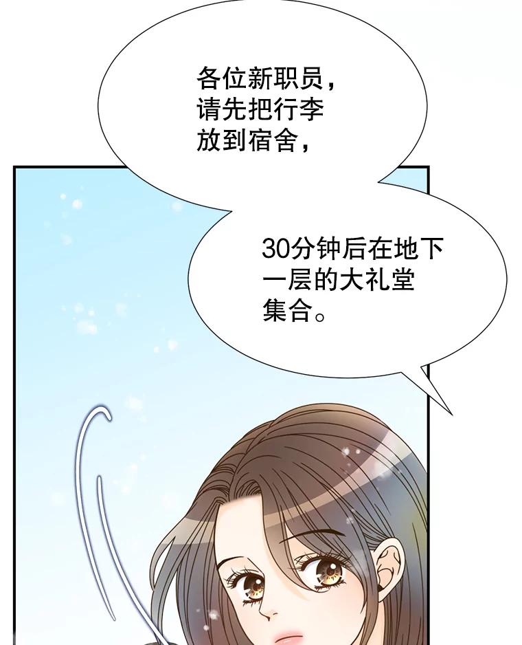 《难以拒绝的他》0.序章 第8页