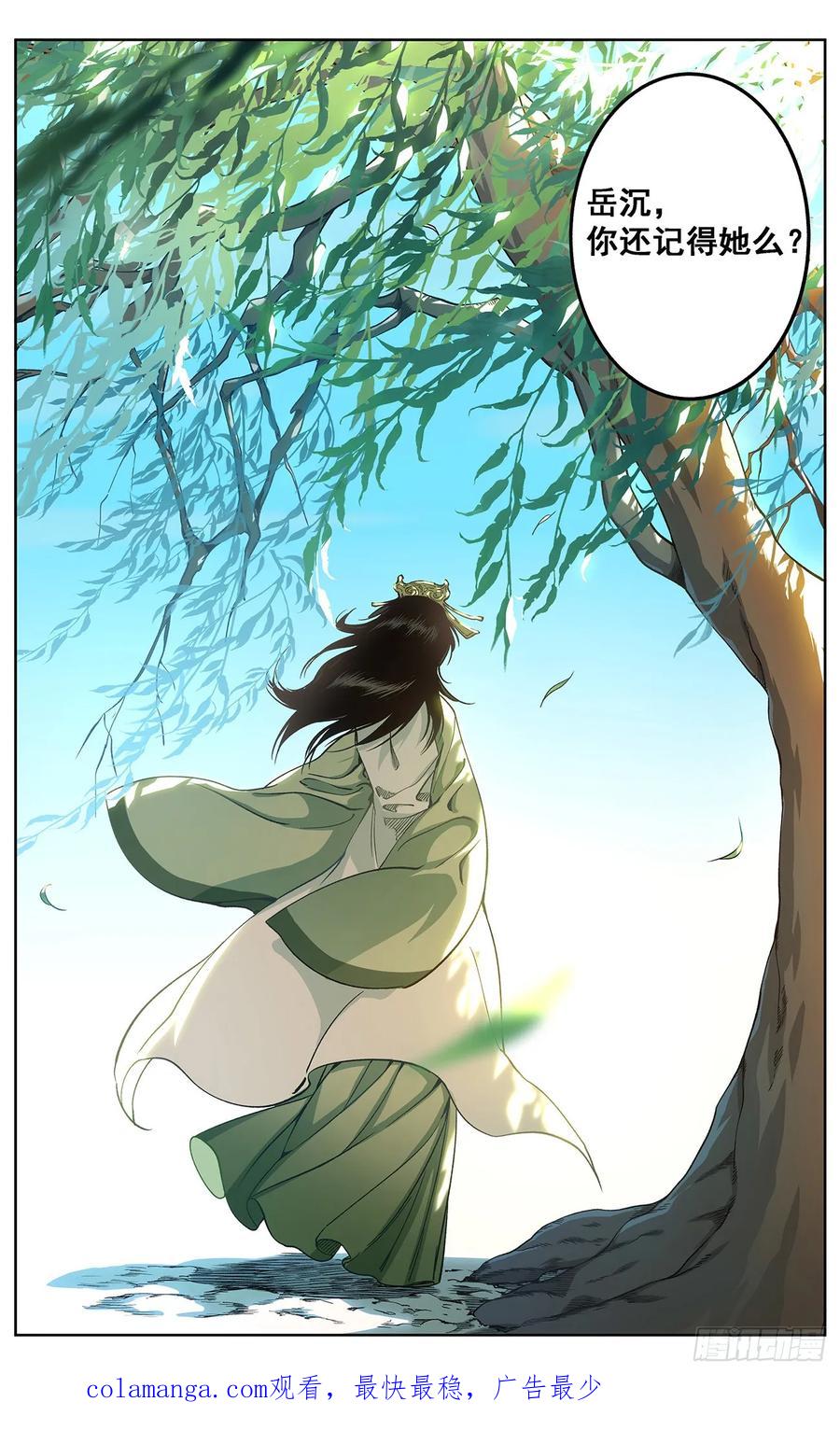 《The one》09-奖赏 第26页