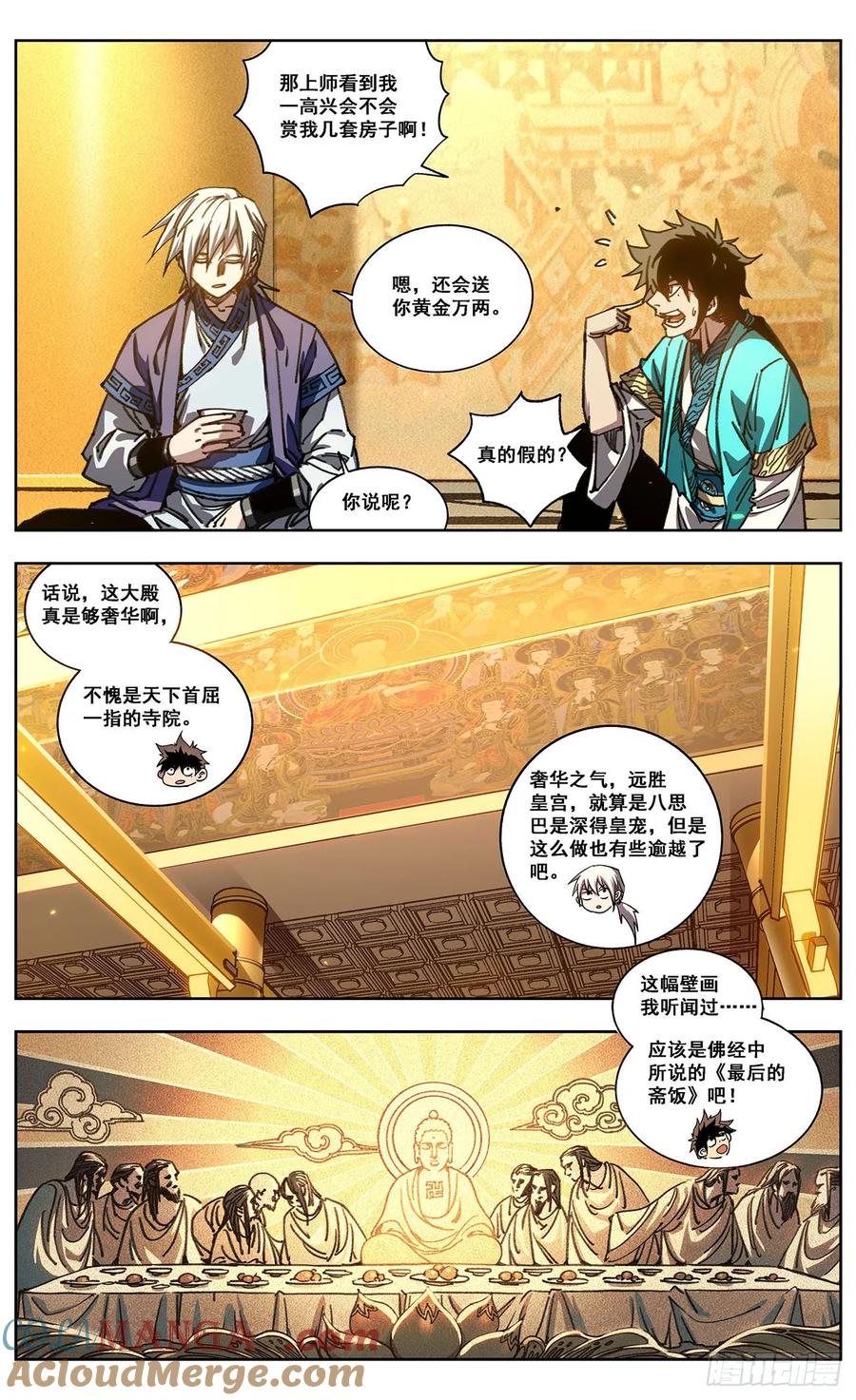 《The one》09-奖赏 第5页