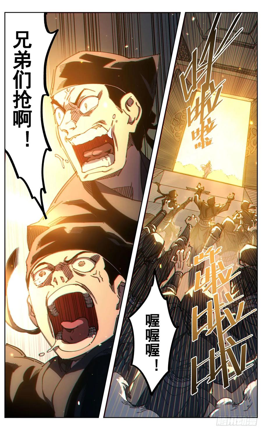 《The one》09-奖赏 第18页
