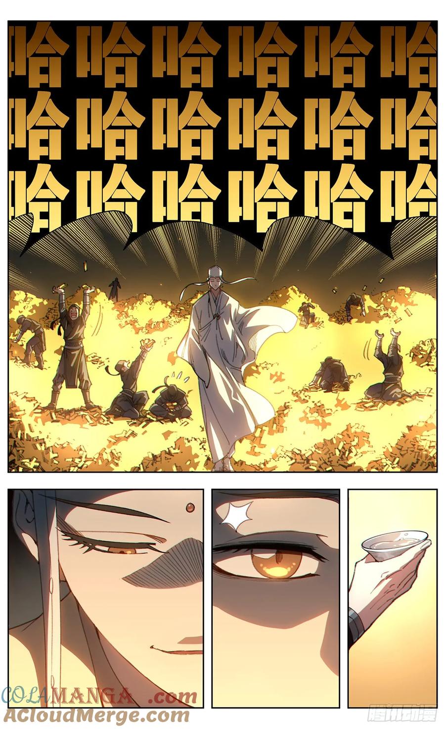 《The one》09-奖赏 第21页
