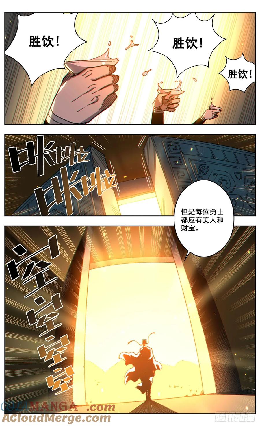 《The one》09-奖赏 第15页