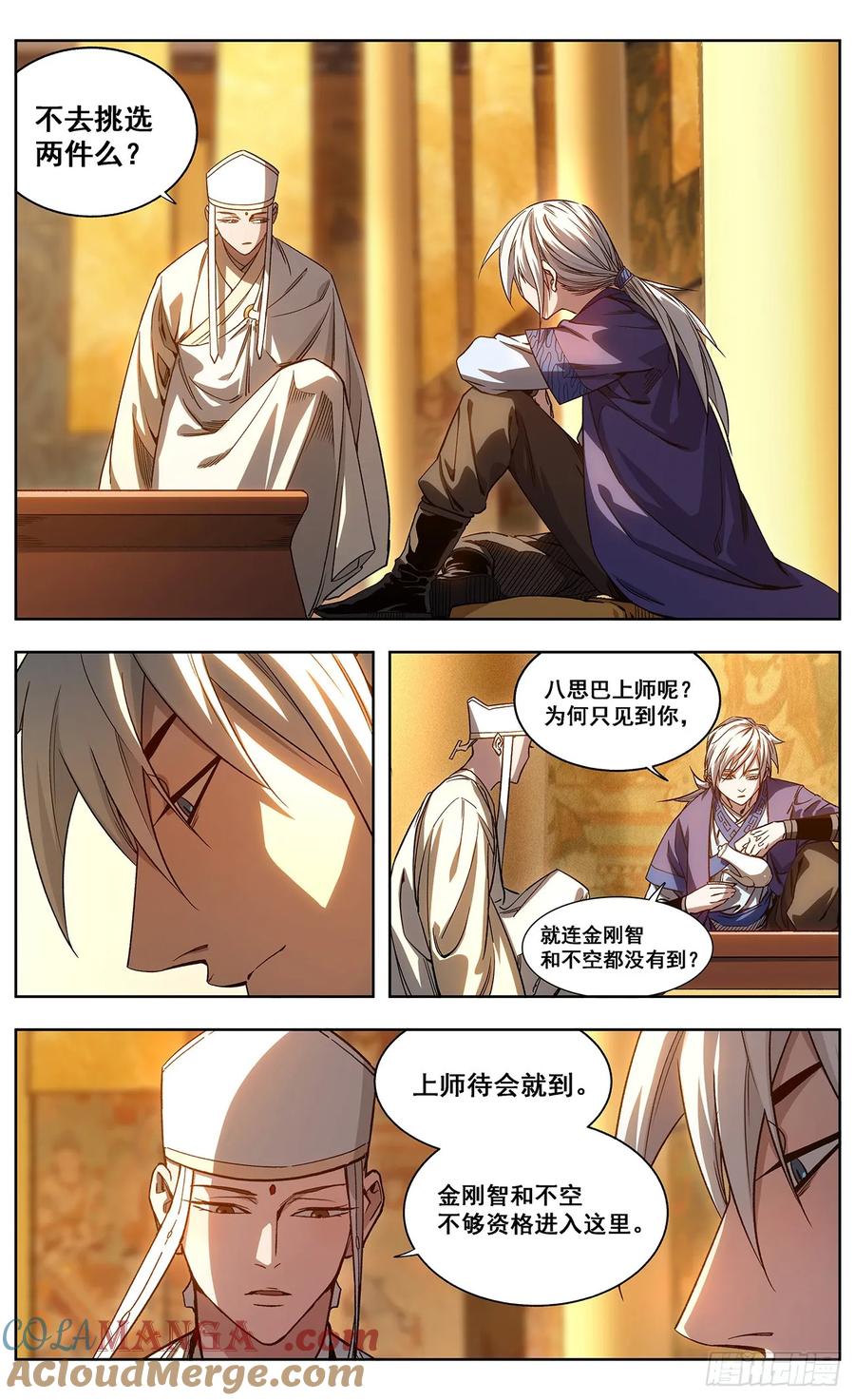 《The one》09-奖赏 第23页
