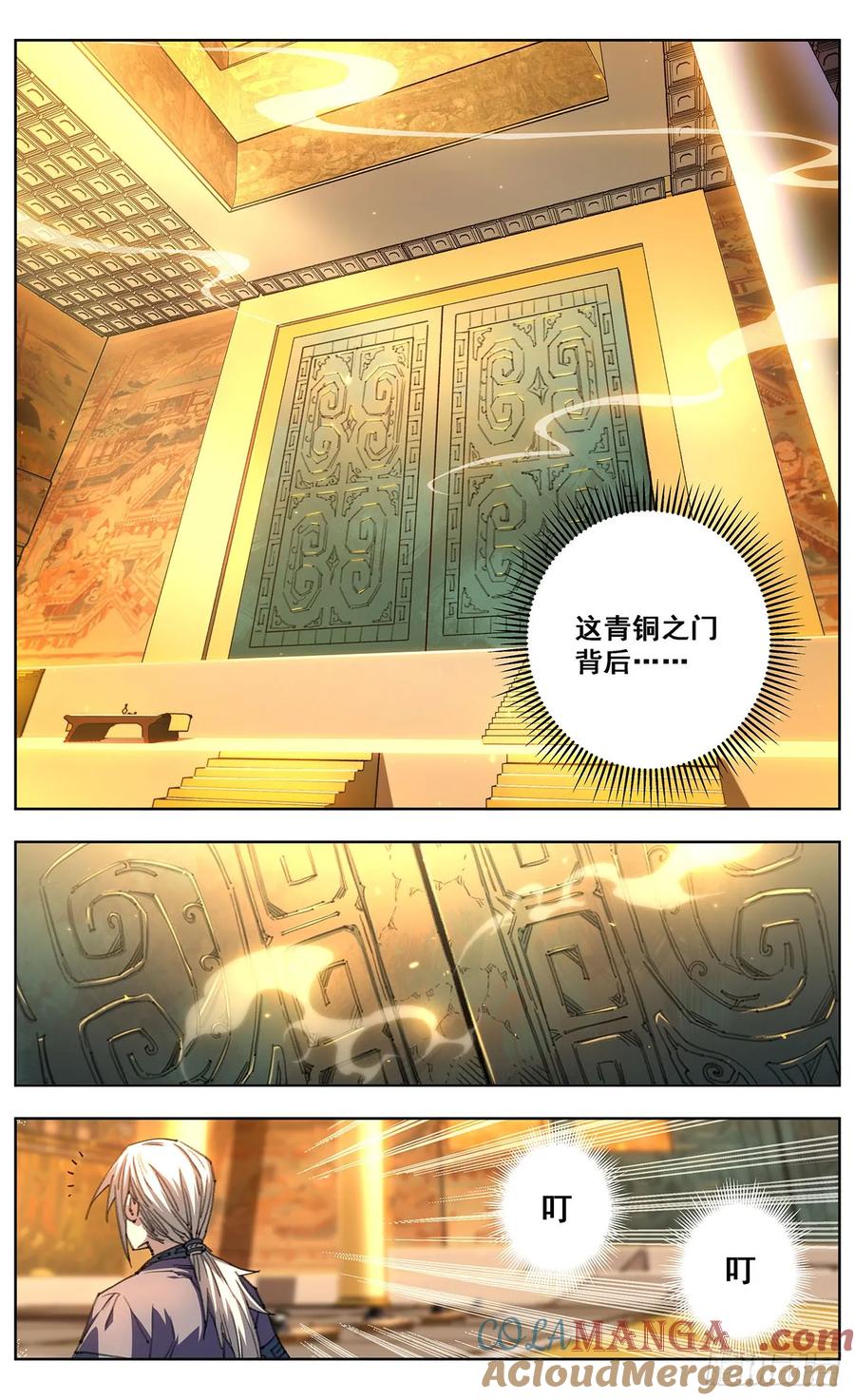 《The one》09-奖赏 第7页