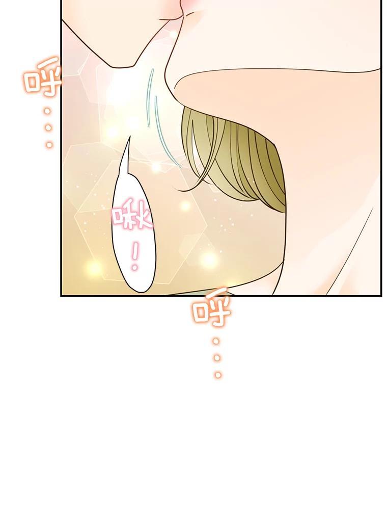《难以拒绝的他》沈俊豪外传7.求婚 第31页